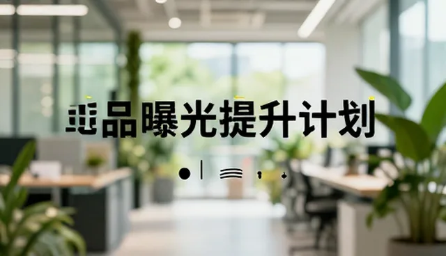 内容优化策略：性能与适用条件分析